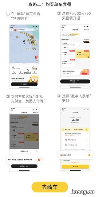 西安数字人民币适用范围 西安怎么申请数字人民币