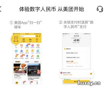 西安数字人民币适用范围 西安怎么申请数字人民币