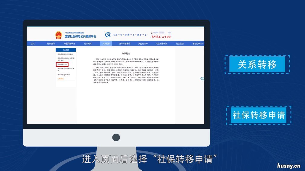 重庆社保转移每月几号可以办理 重庆社保从什么时候开始的
