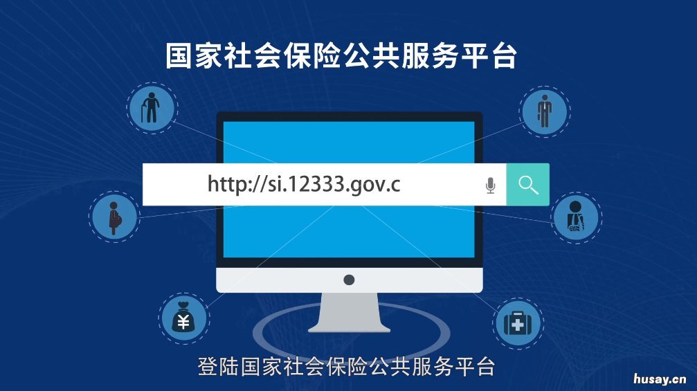 重庆社保转移每月几号可以办理 重庆社保从什么时候开始的