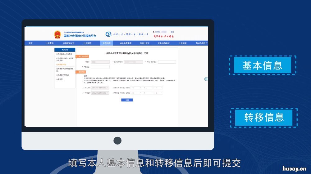 重庆社保转移每月几号可以办理 重庆社保从什么时候开始的