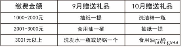 2021陕西华能铜川热力供暖缴费通知 华能铜川电厂铁路项目