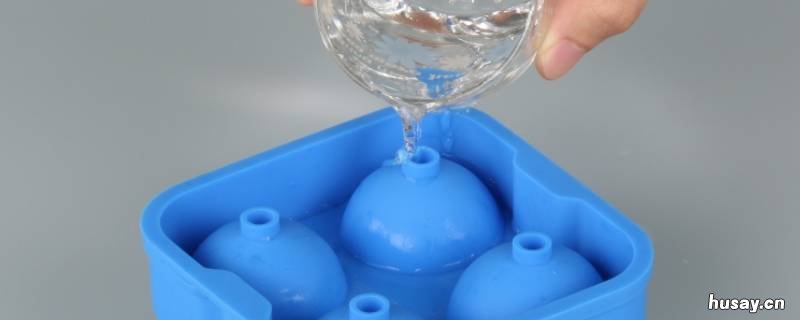 球形冰格怎么注水 冰球格怎么用