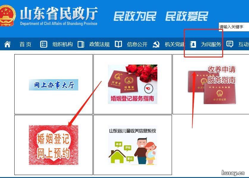 青岛离婚登记预约办理指南 青岛离婚登记预约办理流程