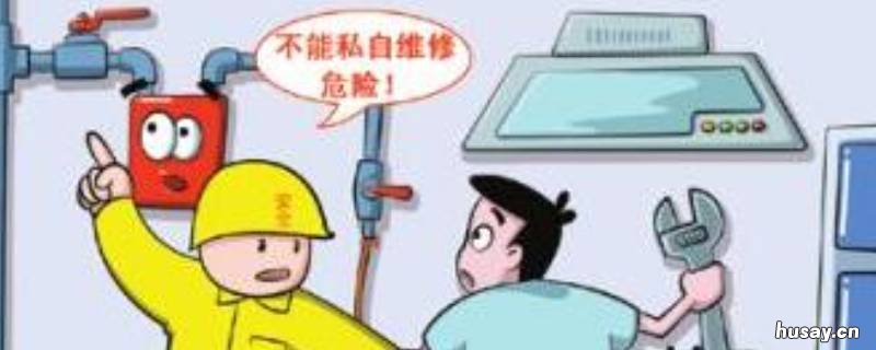 天然气报警是怎么回事 天然气报警咋回事