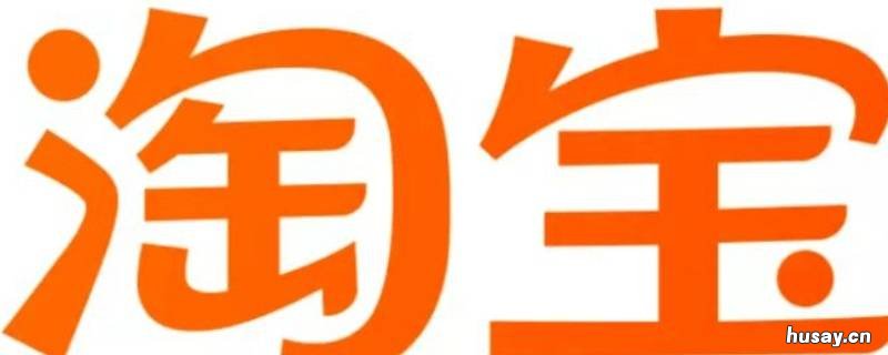 淘宝退货运费险怎么用 淘宝运费险怎么使用退货