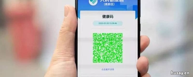 健康码跟苏康码有什么区别 健康码跟苏康码有什么区别呢