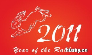 兔年是哪年 兔年是哪年生的