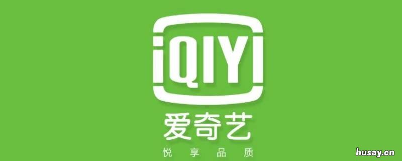 爱奇艺的弹幕开关在哪里 网页版爱奇艺的弹幕开关在哪里