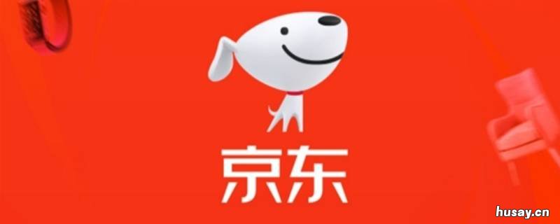 京东如何实名制认证 京东如何实名认证?