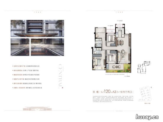 2022温州瓯海第三批人才住房配售房源情况 2020温州首批人才住房配售