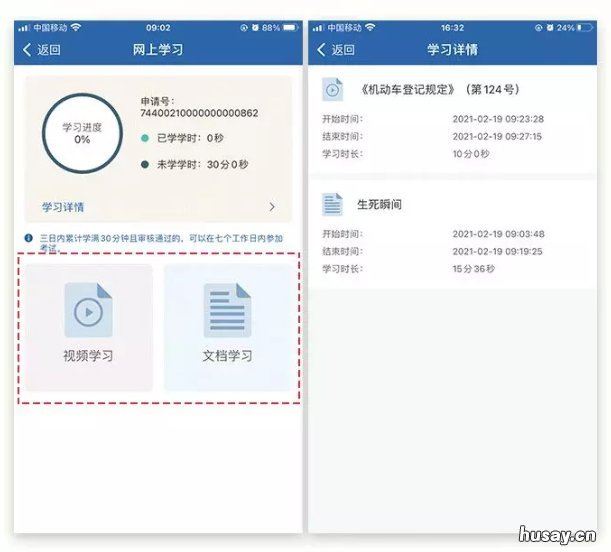 温州驾驶证学法减分app下载入口 温州驾照可以学法减分吗