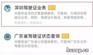 驾驶证网上学分怎么弄 驾照网上学分怎么学