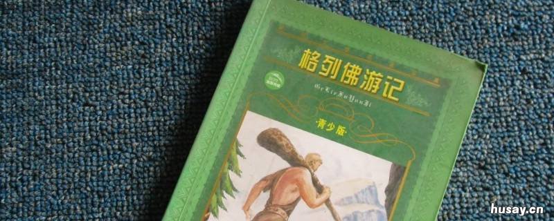 飞岛国又称作 飞岛国的英文