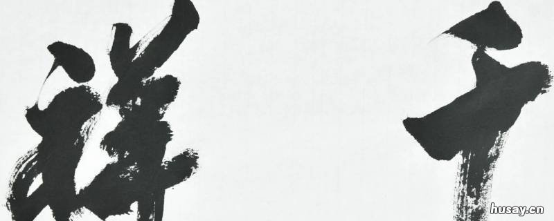 千祥云集的网名是什么意思 千祥云集的网名是什么意思啊