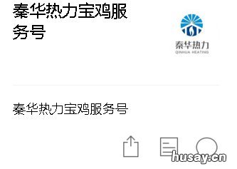 宝鸡秦华热力咨询电话及地址 宝鸡渭滨区热力公司电话