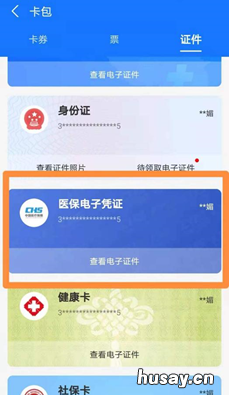 温州市中西医结合医院核酸检测支付宝预约攻略 温州市中西医结合医院核酸检测预约