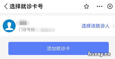 温州市中西医结合医院核酸检测支付宝预约攻略 温州市中西医结合医院核酸检测预约