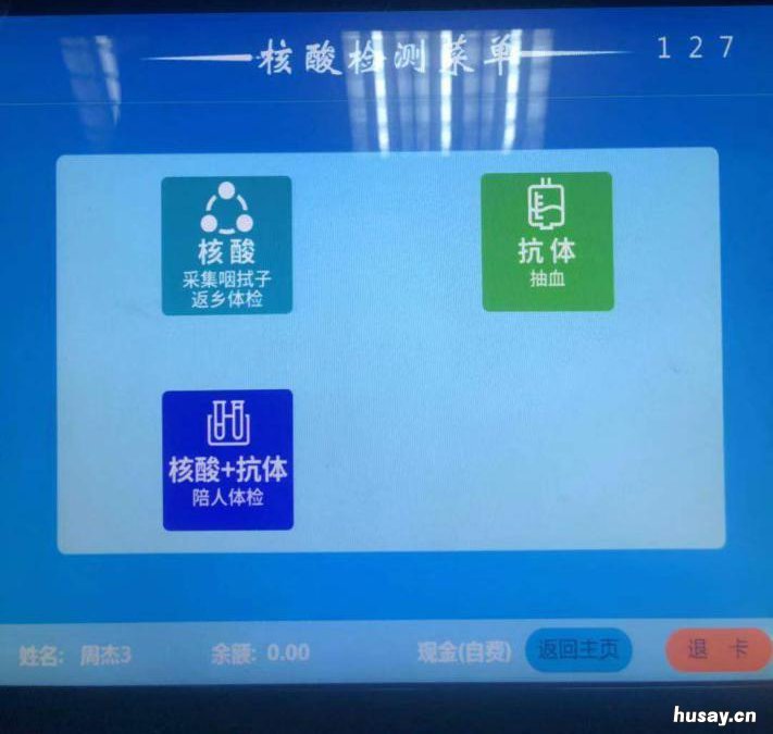 温州文成县人民医院24小时核酸检测预约及结果查询指南 温州文成县人民医院24小时核酸检测电话