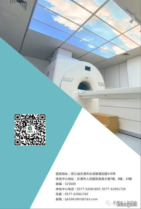 温州乐清市人民医院体检中心2022年新体检套餐一览 温州乐清市人民医院体检中心2019