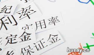 定金和订金哪个可以退 定金和订金哪个可以退款