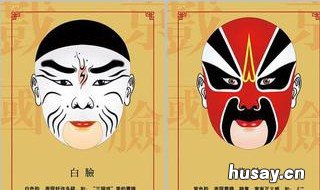 白脸脸谱代表 白脸脸谱代表什么含义