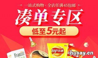 凑单后退款能享受40050吗 凑单200元减20后能退货吗?