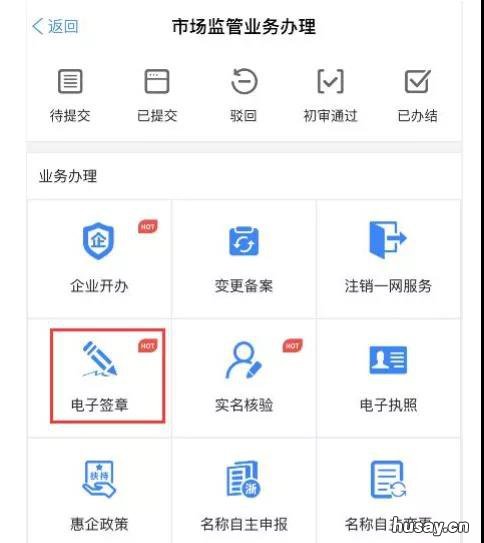 温州食品生产电子许可证办理流程 温州食品许可证哪里办