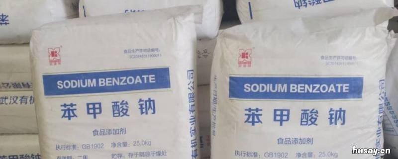 苯甲酸钠是什么添加剂 苯甲酸钠是什么添加剂价格