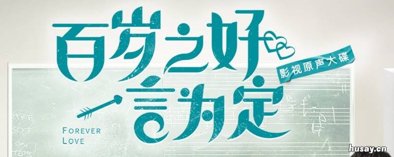 蒋正寒夏林希是什么电视剧