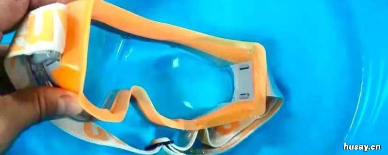 泳镜防雾小窍门牙膏 泳镜不起雾妙招牙膏