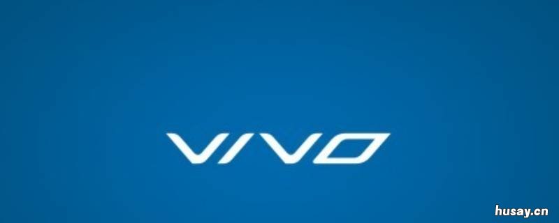 vivo手机补电模式 vivo手机补电模式2022