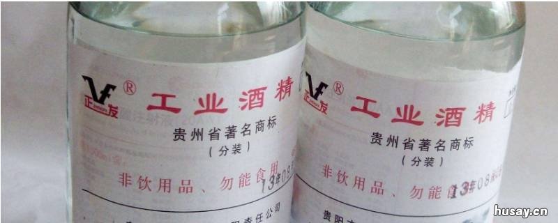 酒精去油污吗 酒精可以去油污吗