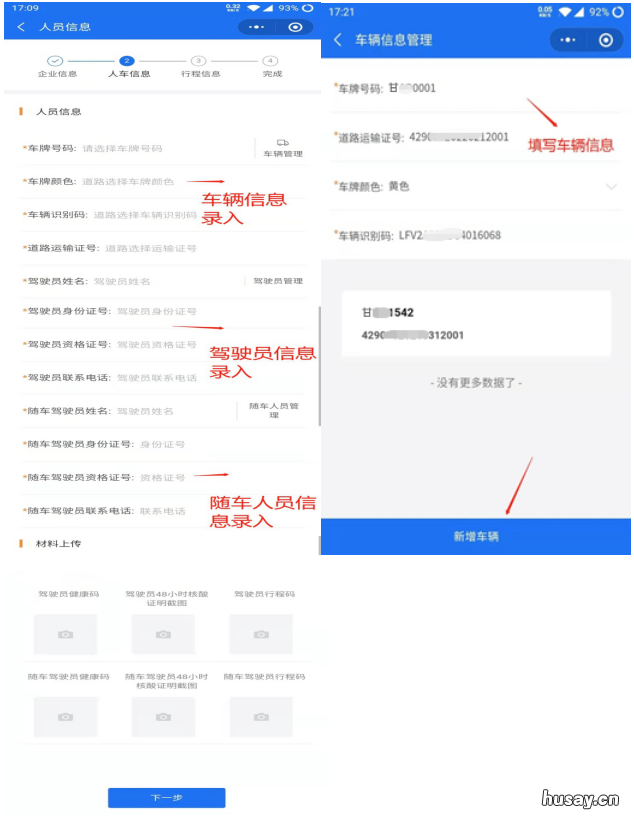 甘肃重点物资运输车辆通行证线上申领操作指南 甘肃省运输公司