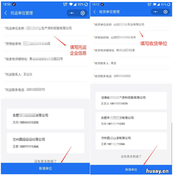 甘肃重点物资运输车辆通行证线上申领操作指南 甘肃省运输公司