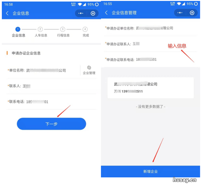 甘肃重点物资运输车辆通行证线上申领操作指南 甘肃省运输公司