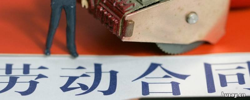 解除劳动合同经济补偿金标准是什么 解除劳动合同经济赔偿标准