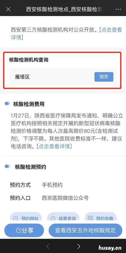 西安万科高新华府等公租房摇号需要核酸检测证明吗 西安万科高新华府公租房是不是11月11号摇号?