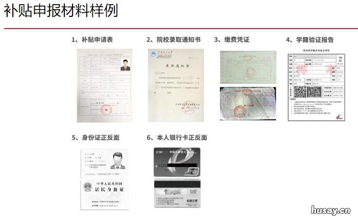 2020宁波能力提升补贴申报需要哪些材料? 2020年宁波市人才引进补贴