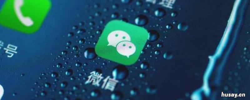 微信注销后手机号多久能注册 微信注销后手机号多久能注册新账号