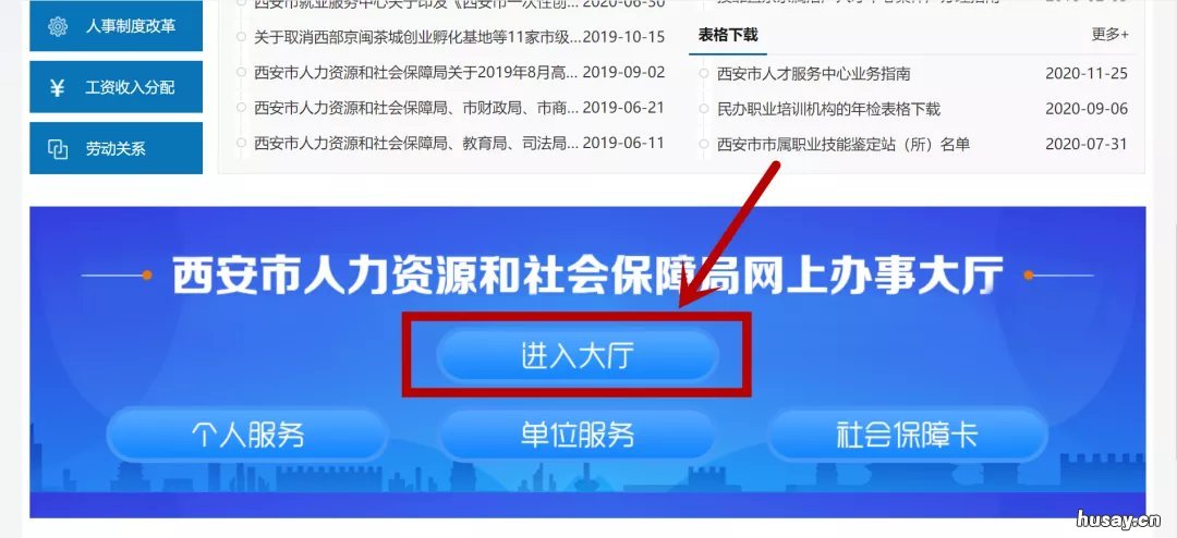 西安硕博人才奖在哪领 西安硕博人才奖在哪领取