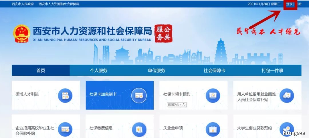 西安硕博人才奖在哪领 西安硕博人才奖在哪领取