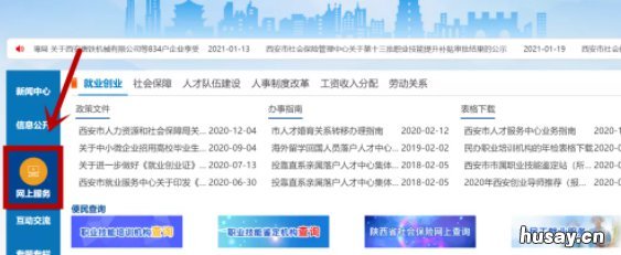 西安硕博人才奖在哪领 西安硕博人才奖在哪领取