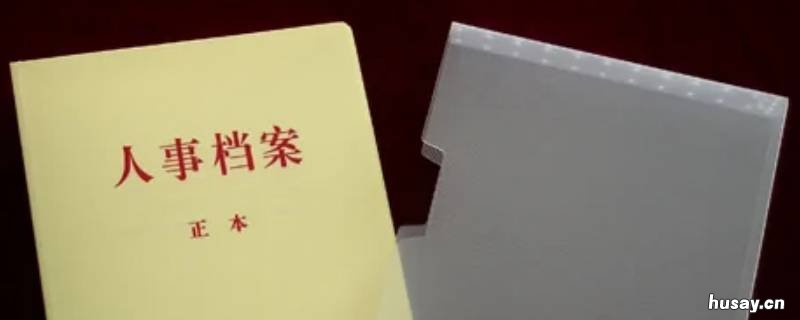 个人档案在自己拿在手里怎么办 档案可以放在个人手中吗