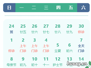 2022兰州联勤保障部队第940医院五一上班时间 联勤保障部队兰州医院