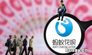 请问我的花呗被限额了怎么办? 花呗额度被限额怎么办