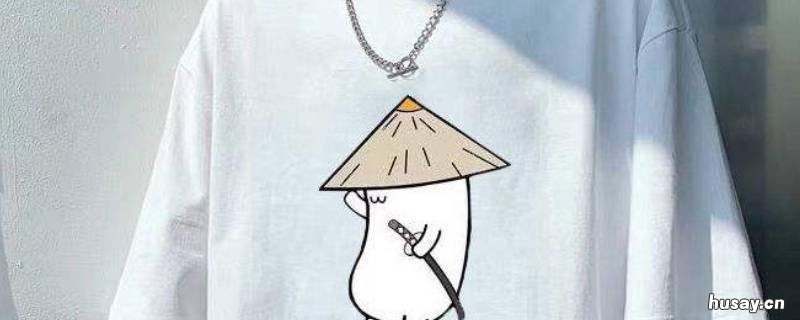 红酒滴到白衣怎样清洗 白衣服沾到红酒怎么洗掉