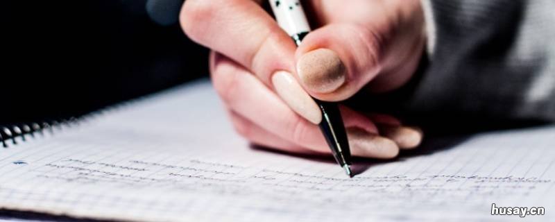 工作证明的格式怎么写 工作证明咋写?