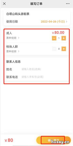 兰州坐船游黄河价格是多少 夜游黄河船票兰州