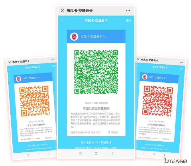宁波公交健康出行码微信可以领取吗 宁波公交健康出行码微信可以扫码吗